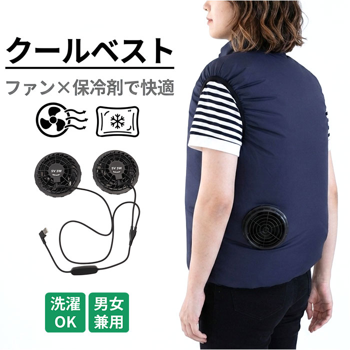 ファン付きベスト 通販 エアコンディションドベスト ファン付きウェア 空調ベスト ファン付き ベスト 作業服 作業着 メンズ レディース ファン付きベスト | WETECH