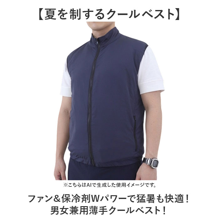 ファン付きベスト 通販 エアコンディションドベスト ファン付きウェア 空調ベスト ファン付き ベスト 作業服 作業着 メンズ レディース ファン付きベスト | WETECH | 02