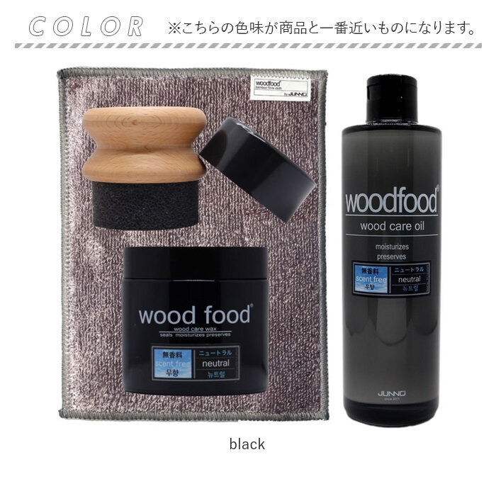 木製品 手入れ セット 通販 日本製 木材 ワックス 木に塗る オイル 無香料 竹繊維のクロス woodfood ウッドフード ウッドケアワックス ウッドケアオイル 木製品 |  | 07