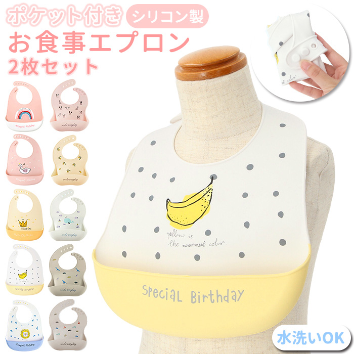 【胃倉様オーダー仕上がり確認用】ポケット付き お食事エプロン ベビー&キッズ wdg19110401set2.jpg