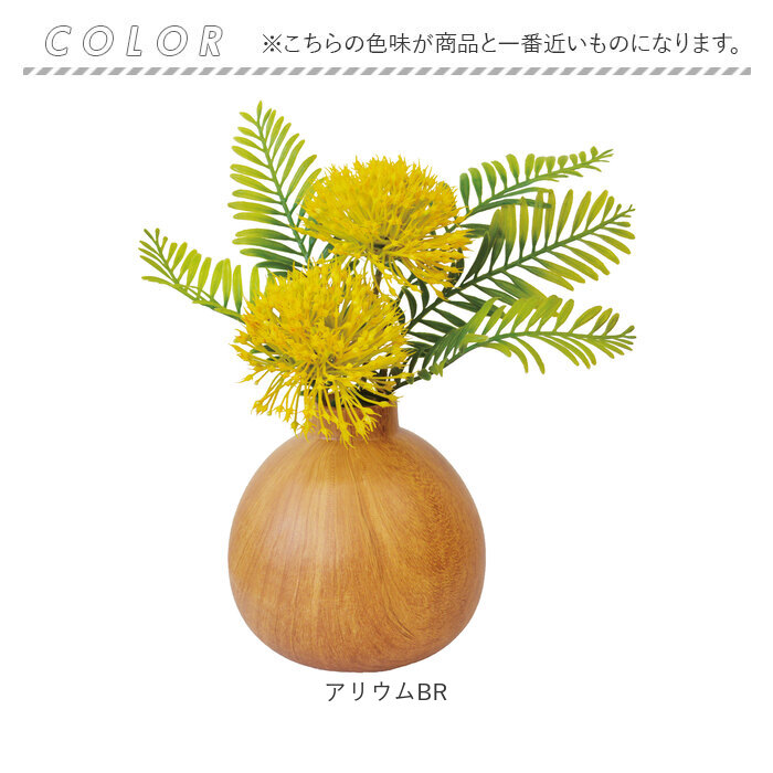 フェイクグリーン 光触媒 消臭 花（造花、アートフラワー）の商品一覧