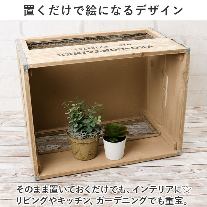 木箱 収納ボックス 通販 ベジタブルボックス ...の詳細画像3
