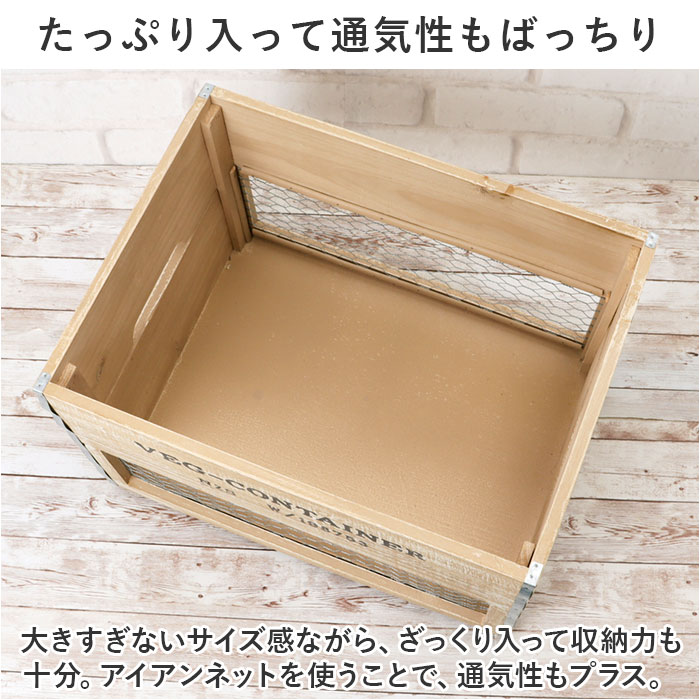 木箱 収納ボックス 通販 ベジタブルボックス ...の詳細画像4