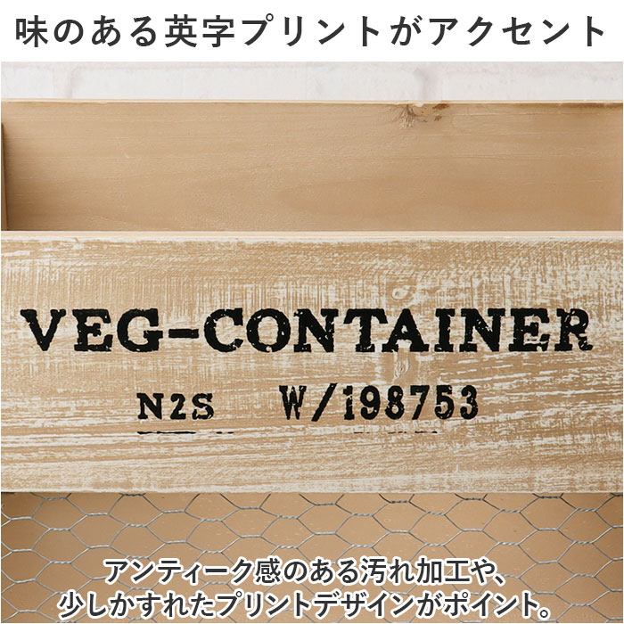 木箱 収納ボックス 通販 ベジタブルボックス ...の詳細画像5