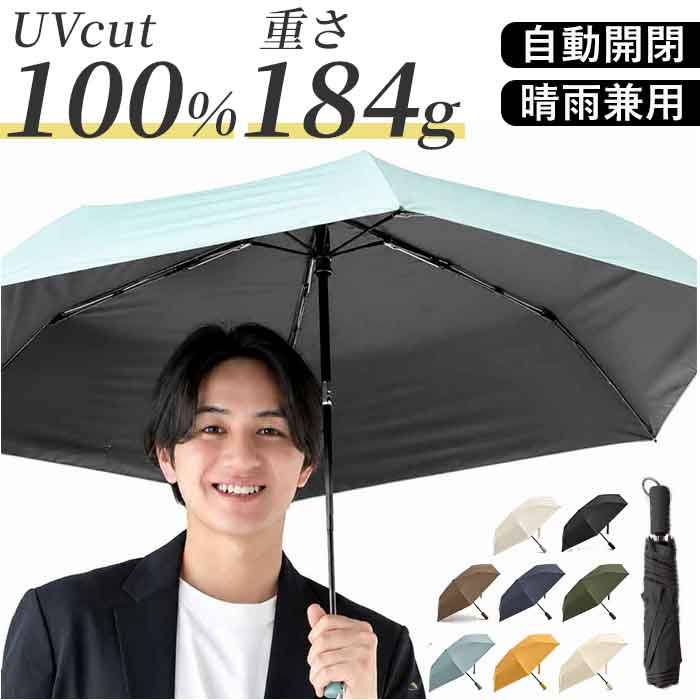 weer 折りたたみ傘 軽量 通販 メンズ レディース 折り畳み傘 晴雨兼用 UVカット カジュアル コンパクト 雨傘 日傘 かわいい おしゃれ かさ カサ 通勤 通学 | BACKYARD FAMILY
