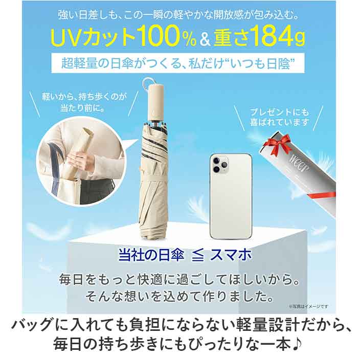weer 折りたたみ傘 軽量 通販 メンズ レディース 折り畳み傘 晴雨兼用 UVカット カジュアル コンパクト 雨傘 日傘 かわいい おしゃれ かさ カサ 通勤 通学 | BACKYARD FAMILY | 12
