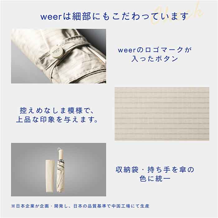 weer 折りたたみ傘 軽量 通販 メンズ レディース 折り畳み傘 晴雨兼用 UVカット カジュアル コンパクト 雨傘 日傘 かわいい おしゃれ かさ カサ 通勤 通学 | BACKYARD FAMILY | 15