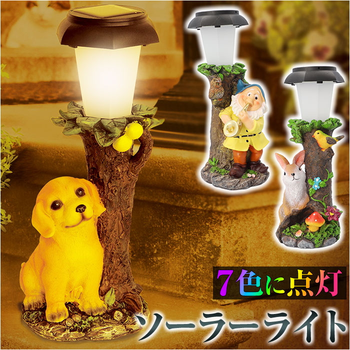 ガーデンライト ソーラー 自動点灯 通販 ソーラーライト LEDライト ソーラー充電 ライト 太陽光 充電式 屋外 レインボーカラー ガーデンライト | 