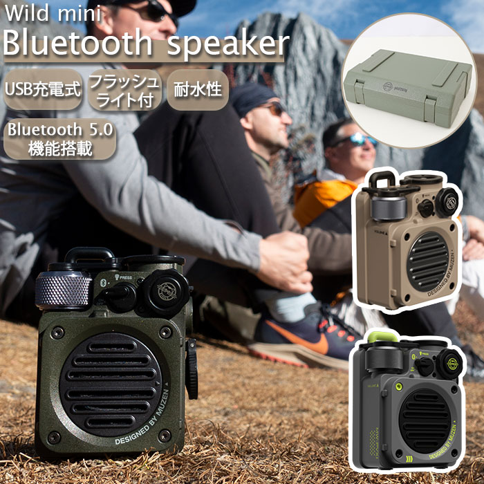 MUZEN（ムゼン） Bluetooth スピーカー レトロ 通販 おしゃれ
