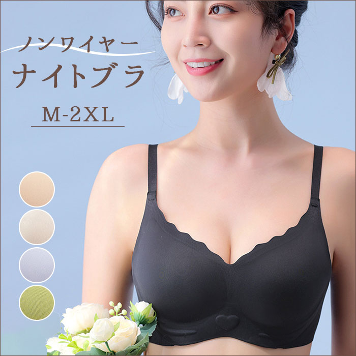 ノンワイヤーブラ 通販 ナイトブラ スポーツブラ スポブラ ブラジャー 下着 肌着 ランジェリー シームレス シンプル 無地 柔らかい 脇高 ジム  ノンワイヤーブラ | 