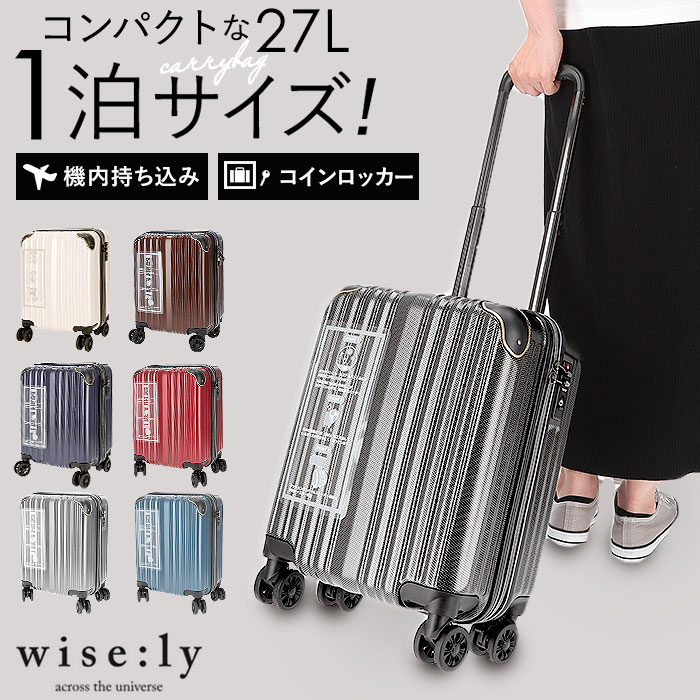 ワイズリー スーツケース 338-2400 通販 キャリーケース キャリー 