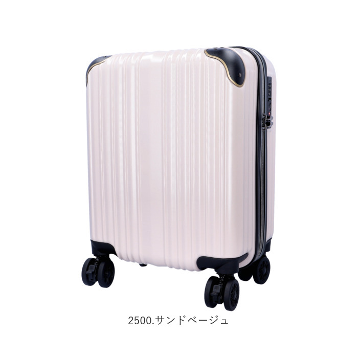 ワイズリー スーツケース 338-2400 通販 キャリーケース キャリー