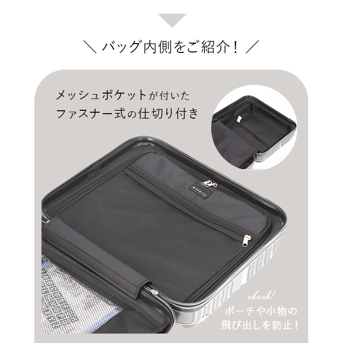 ワイズリー スーツケース 338-2400 通販 キャリーケース キャリーバッグ 旅行カバン コロコロ 旅行かばん メンズ レディース 27L ワイズリー |  | 12