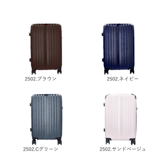 ワイズリー スーツケース 338-2402 通販 キャリーケース キャリー
