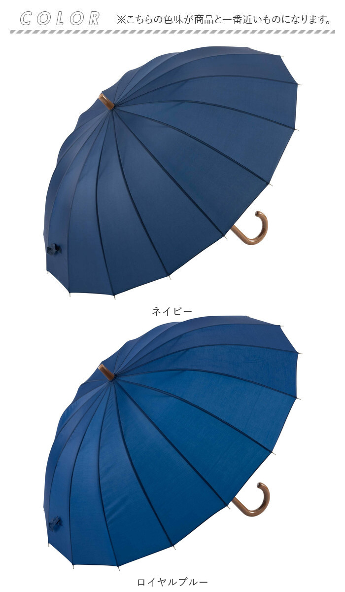 傘 通販傘 16本骨 55cm 長傘 かさ 16本骨傘 雨傘 アンブレラ ジャンプ傘 ワンタッチ ジャンプ レディース メンズ おしゃれ シンプル 無地 通勤 通学 傘 | ブランド登録なし | 12