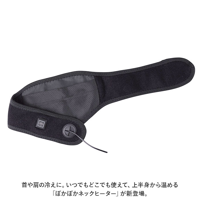 首 温め グッズ 通販 ぽかぽかネックヒーター ぽかぽか ネックヒーター 電熱ヒーター ヒーター ネックウォーマー 防寒 レディース メンズ 冬 暖房器具 首 |  | 02