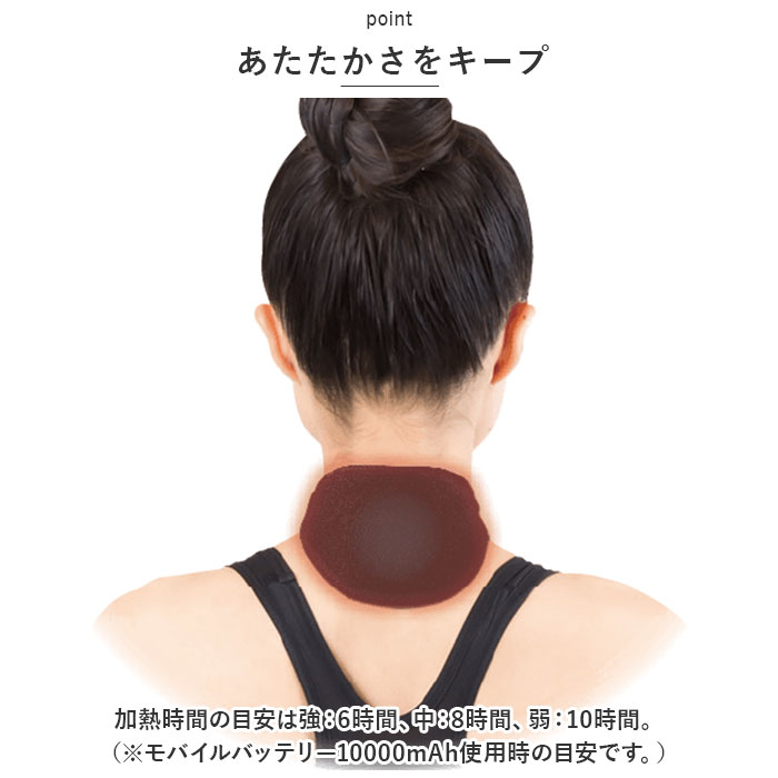首 温め グッズ 通販 ぽかぽかネックヒーター ぽかぽか ネックヒーター 電熱ヒーター ヒーター ネックウォーマー 防寒 レディース メンズ 冬 暖房器具 首 |  | 07