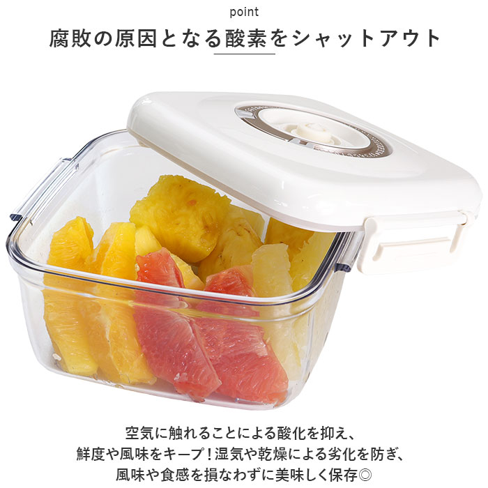 保存容器 700ml ポンプセット 通販 密閉容器 真空ポンプ キャニスター