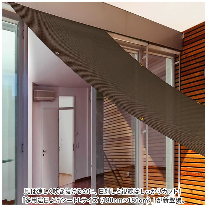 日除けシート 通販日除けシート 日よけシート 180×180 日よけ 日除け シート 日焼け防止 目隠し 遮光 UVカット L 遮熱 多用途 オーニングタイプ 日除けシート | ブランド登録なし | 02