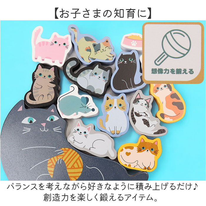 知育玩具 積み木 通販 バランス積み木 11匹にゃんこ かわいい バランス ブロック 知育 子供 大人 シニア 手の運動 色の認識 親子遊び にゃんこ 玩具 知育玩具 | WETECH | 03