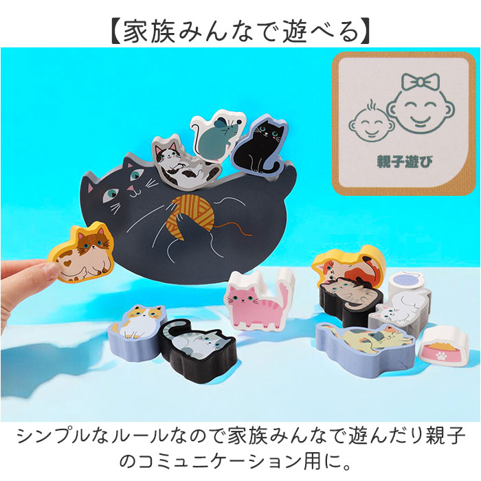 知育玩具 積み木 通販 バランス積み木 11匹にゃんこ かわいい バランス ブロック 知育 子供 大人 シニア 手の運動 色の認識 親子遊び にゃんこ 玩具 知育玩具 | WETECH | 06