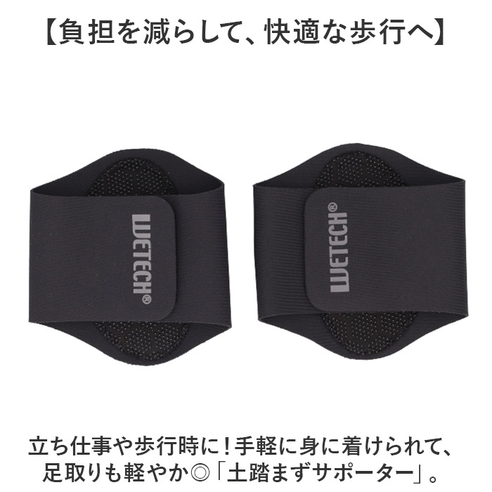 土踏まず 足裏 サポーター 通販 偏平足 負担軽減 土踏まずサポーター アーチサポーター サポート 足裏アーチ 土ふまず フット 足 レディース メンズ 土踏まず |  | 02