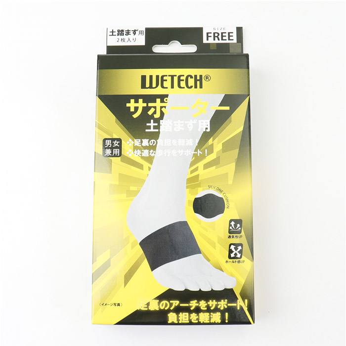 土踏まず 足裏 サポーター 通販 偏平足 負担軽減 土踏まずサポーター アーチサポーター サポート 足裏アーチ 土ふまず フット 足 レディース メンズ 土踏まず |  | 11