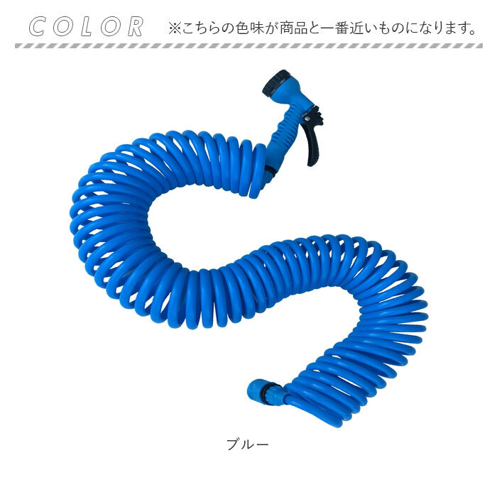 スパイラルホース 7.5m 通販 スパイラル ホース 水撒きホース 水まきホース 水やりホース 散水ホース 伸びるホース シャワーノズル スパイラルホース | WETECH | 11