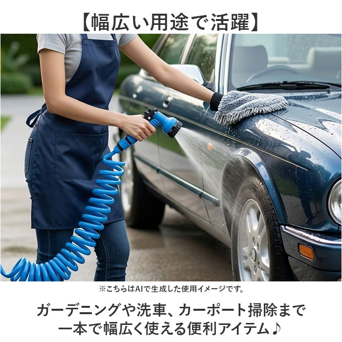 スパイラルホース 7.5m 通販 スパイラル ホース 水撒きホース 水まきホース 水やりホース 散水ホース 伸びるホース シャワーノズル スパイラルホース | WETECH | 04