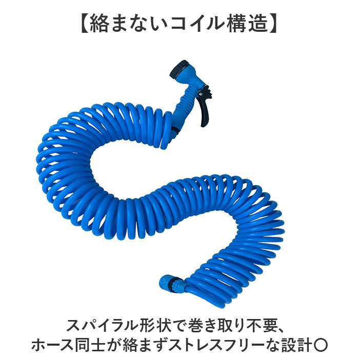 スパイラルホース 7.5m 通販 スパイラル ホース 水撒きホース 水まきホース 水やりホース 散水ホース 伸びるホース シャワーノズル スパイラルホース | WETECH | 07