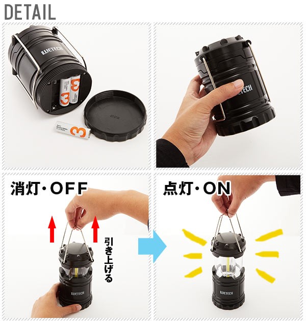 ランタン LED 電池式 LED照明器具 明るい LEDランタン 懐中電灯 強力