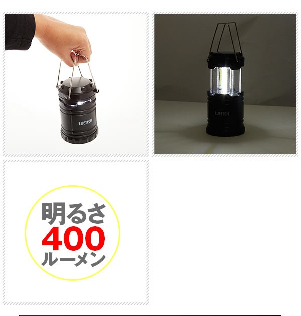 ランタン LED 電池式 LED照明器具 明るい LEDランタン 懐中電灯 強力