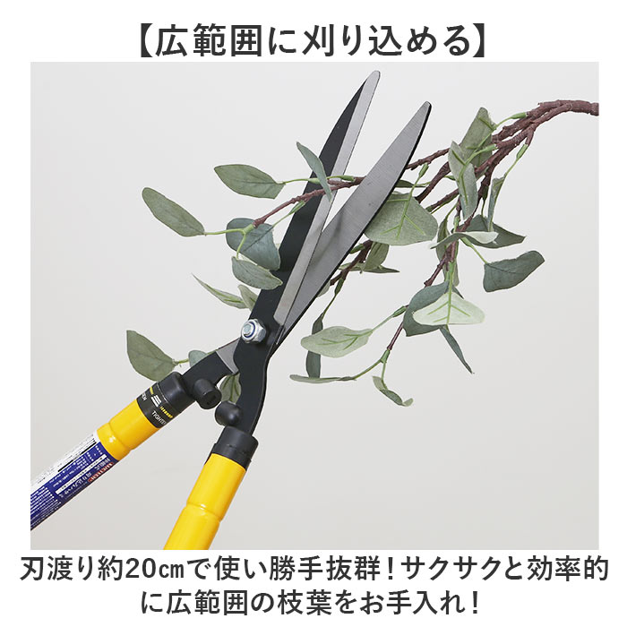 刈り込みハサミ 伸縮式 通販 枝切り 庭木 生垣 剪定 剪定ばさみ 剪定鋏 はさみ ハサミ 枝切ばさみ お手入れ 枝切りばさみ 剪定ハサミ 作業 庭園 | WETECH | 03