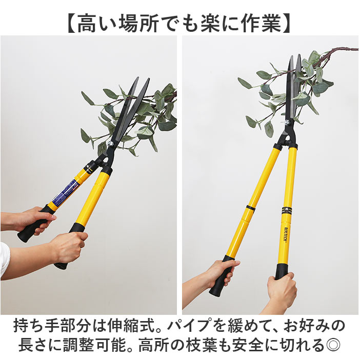 刈り込みハサミ 伸縮式 通販 枝切り 庭木 生垣 剪定 剪定ばさみ 剪定鋏 はさみ ハサミ 枝切ばさみ お手入れ 枝切りばさみ 剪定ハサミ 作業 庭園 | WETECH | 04