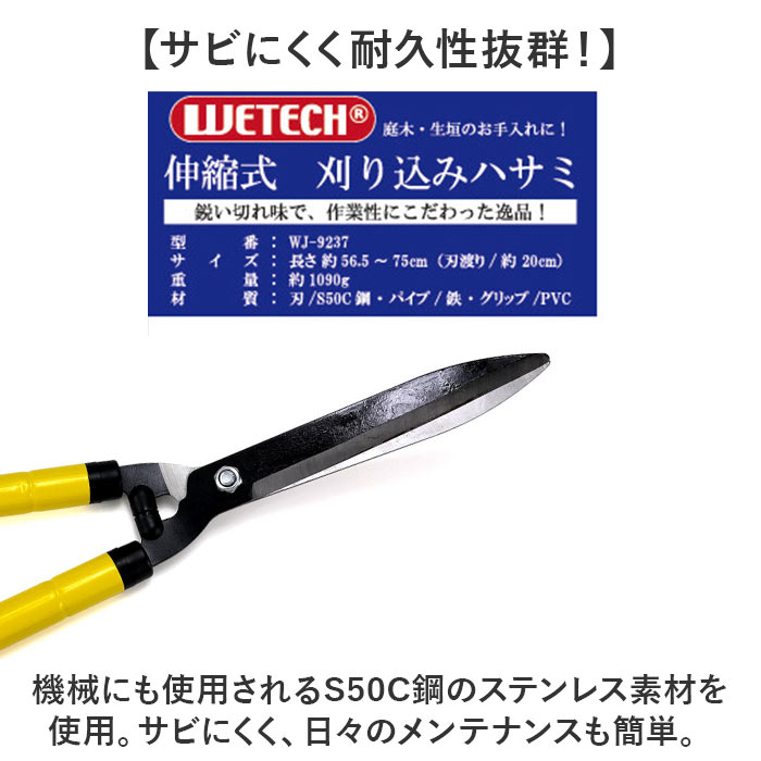 刈り込みハサミ 伸縮式 通販 枝切り 庭木 生垣 剪定 剪定ばさみ 剪定鋏 はさみ ハサミ 枝切ばさみ お手入れ 枝切りばさみ 剪定ハサミ 作業 庭園 | WETECH | 05