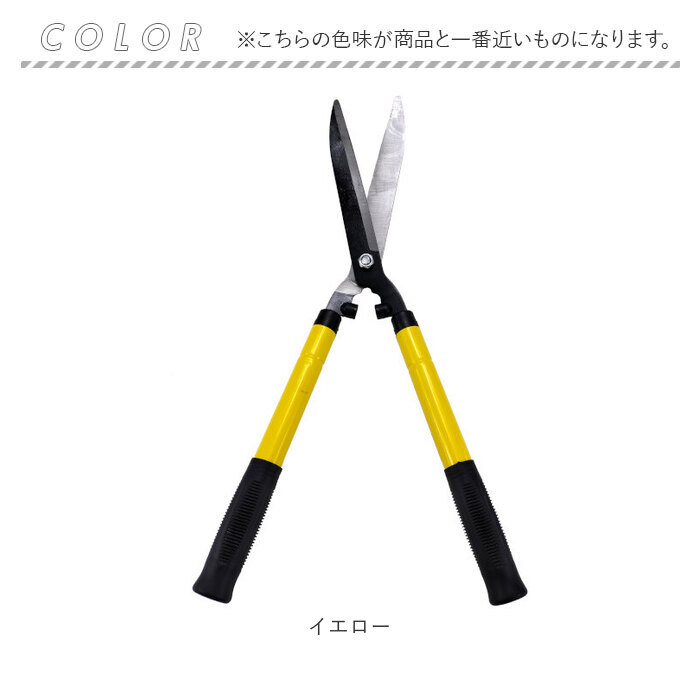 刈り込みハサミ 伸縮式 通販 枝切り 庭木 生垣 剪定 剪定ばさみ 剪定鋏 はさみ ハサミ 枝切ばさみ お手入れ 枝切りばさみ 剪定ハサミ 作業 庭園 | WETECH | 07