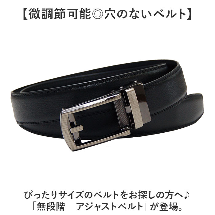 ベルト メンズ 通販 穴なし 無段階調整ベルト メンズベルト 無段階 アジャストベルト ビジネスベルト PUレザー 黒 ブラック スクールベルト おしゃれ ベルト | WETECH | 02