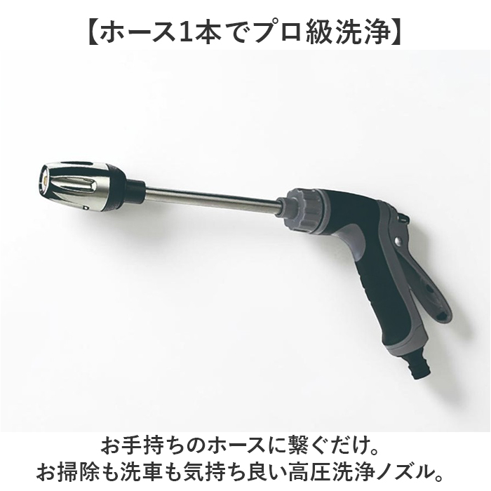 高圧洗浄 ノズル 通販 ホースにつける高圧ノズル ホースに繋げるだけ高圧 高圧洗浄機 ベランダ掃除 洗車 掃除 窓掃除 ガーデニング 水やり 高圧洗浄 | WETECH | 02
