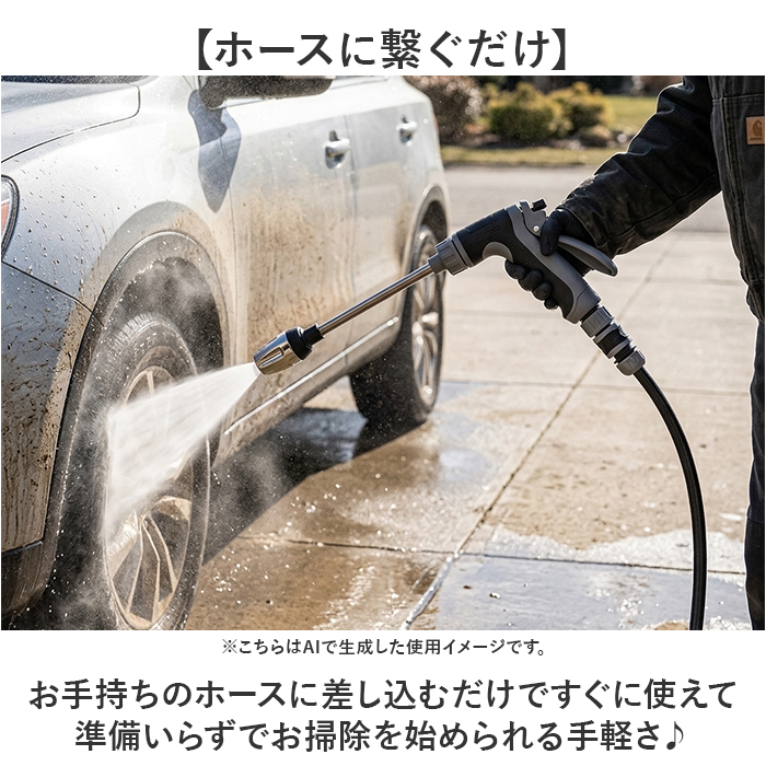 高圧洗浄 ノズル 通販 ホースにつける高圧ノズル ホースに繋げるだけ高圧 高圧洗浄機 ベランダ掃除 洗車 掃除 窓掃除 ガーデニング 水やり 高圧洗浄 | WETECH | 04