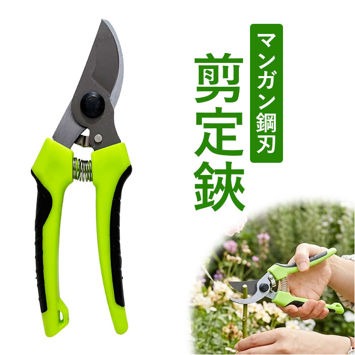 剪定ばさみ 通販 枝切りバサミ 剪定鋏 剪定バサミ ハサミ はさみ 園芸ばさみ 枝切りばさみ 枝切りはさみ 園芸 ガーデニング 持ち運び 軽量 軽い | WETECH