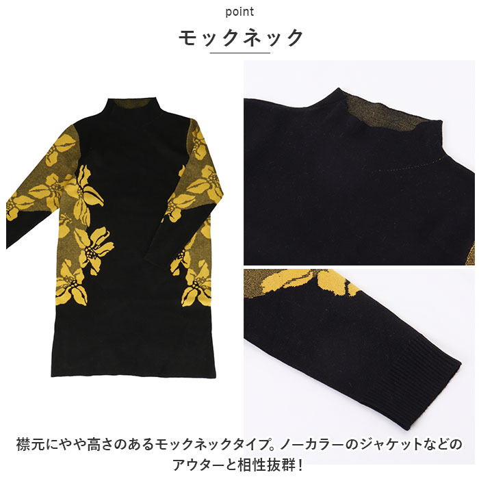 ニットワンピース 秋冬 通販 ニットワンピ ワンピ ミドル丈 長袖 ひざ丈 花柄 タートルネック ハイネック カジュアル 体型カバー 大人可愛い ニットワンピース | BACKYARD FAMILY | 06