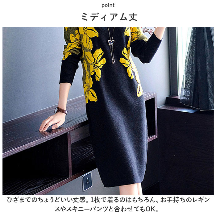 ニットワンピース 秋冬 通販 ニットワンピ ワンピ ミドル丈 長袖 ひざ丈 花柄 タートルネック ハイネック カジュアル 体型カバー 大人可愛い ニットワンピース | BACKYARD FAMILY | 07