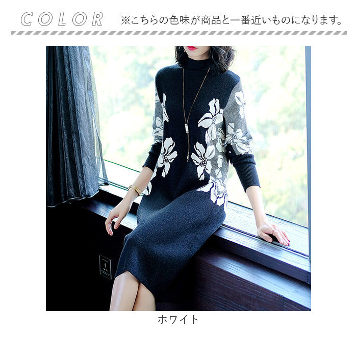 ニットワンピース 秋冬 通販 ニットワンピ ワンピ ミドル丈 長袖 ひざ丈 花柄 タートルネック ハイネック カジュアル 体型カバー 大人可愛い ニットワンピース | BACKYARD FAMILY | 10