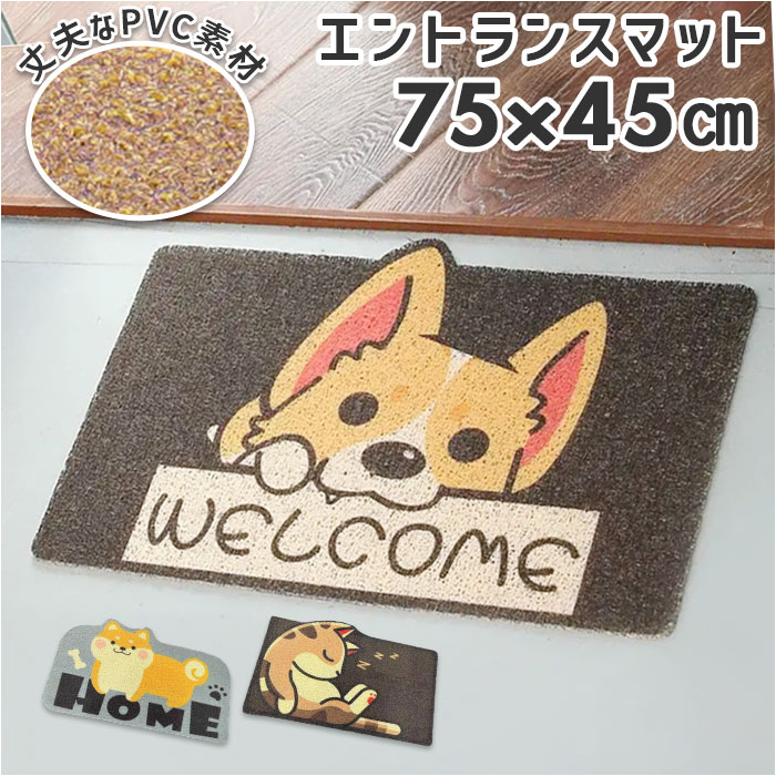 ウィテック wetech ウィテック 玄関マット 通販 玄関 マット マルチマット 敷き物 敷物 ドアマット インテリアマット フロアマット ウェルカムマット 動物 | WETECH