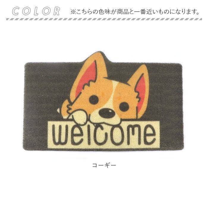 ウィテック wetech ウィテック 玄関マット 通販 玄関 マット マルチマット 敷き物 敷物 ドアマット インテリアマット フロアマット ウェルカムマット 動物 | WETECH | 11