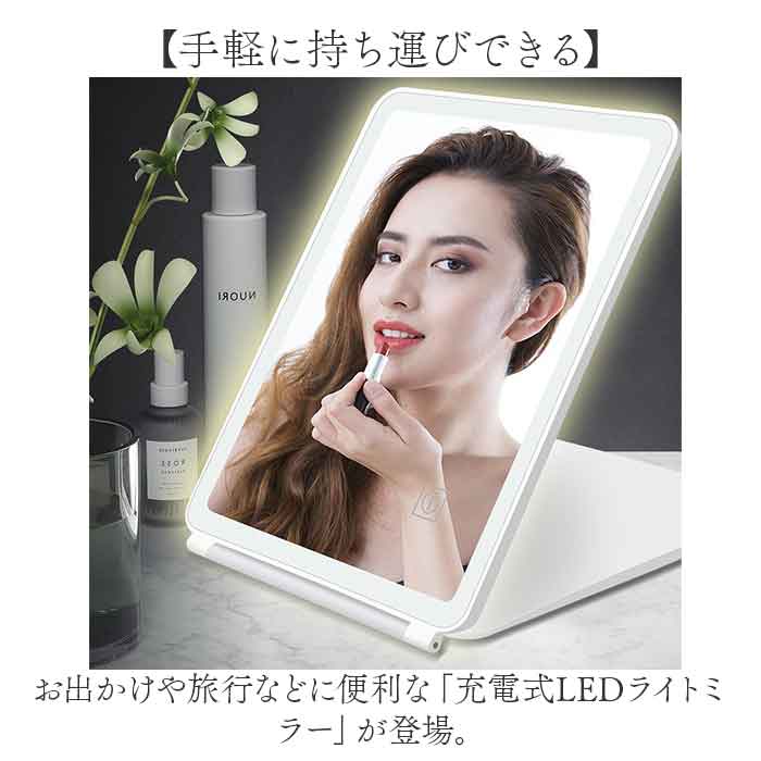 WETECH LED ミラー 充電式 通販 化粧鏡 ledライト付 卓上ミラー ライト