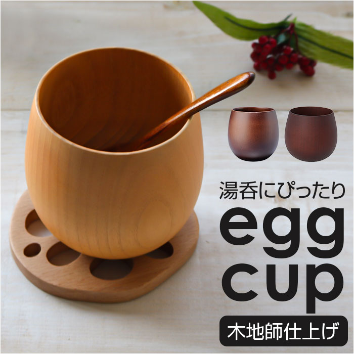 BACKYARD FAMILY（バックヤードファミリー） 木製 マグカップ 通販