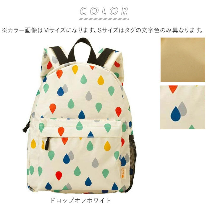 ☆ ビスケットドットネイビー Sサイズ リュック キッズ 通販
