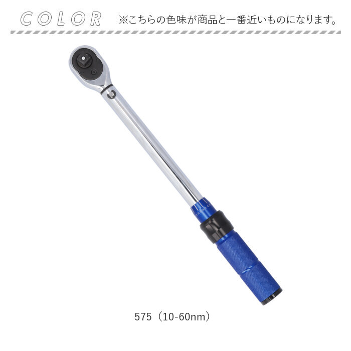 トルクレンチ 通販トルクレンチ タイヤ交換 レンチ 10-60Nm 自動車