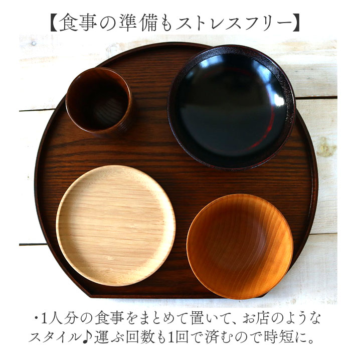 半月 木製 トレー 通販 半月盆 半月膳 トレイ 盆 お盆 おぼん 盛